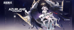 Rule 34 | 1girl, azur lane, black gloves, black wings, breasts, breasts apart, character name, commentary request, dress, artistic error, expressions, fingerless gloves, gloves, grey hair, highres, holding, holding sword, holding weapon, iris libre (emblem), joffre (azur lane), juliet sleeves, long hair, long sleeves, medium breasts, official art, puffy sleeves, red eyes, rigging, rudder footwear, solo, suisai (suisao), sword, thighhighs, translation request, twintails, typo, weapon, white dress, white thighhighs, wide sleeves, wings