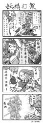 Rule 34 | 1boy, 2girls, 4koma, cassiopeia (league of legends), chinese text, comic, gameplay mechanics, greyscale, highres, image sample, katarina (league of legends), league of legends, leng wa guo, md5 mismatch, monochrome, multiple girls, pixiv sample, translation request, weapon, wukong (league of legends)