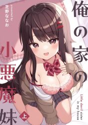 Rule 34 | 1girl, :d, arm between legs, armpit crease, bad id, bad twitter id, bare shoulders, black socks, blush, bow, bow bra, bowtie, bra, breasts, brown eyes, brown hair, brown sweater, clothes down, comiket 101, cover, cover page, dot nose, doujin cover, english text, fang, hair ornament, hair over shoulder, hairclip, hand on own chest, highres, lace, lace-trimmed bra, lace trim, large breasts, long hair, looking at viewer, mao-chan (uramakaron), on bed, open mouth, original, pillow, pink bra, pleated skirt, purple skirt, red bow, red bowtie, red pupils, shirt, sitting, skirt, smile, socks, solo, strap slip, sweater, translation request, underwear, uniform, uramakaron, wariza, white shirt