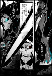 Rule 34 | ainz ooal gown, comic, fate/grand order, fate (series), greyscale, highres, king hassan (fate), monochrome, overlord (maruyama), resolution mismatch, tagme