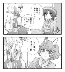 Rule 34 | 2koma, 4girls, animal ears, blade, blazer, bow, buttons, clover hair ornament, comic, commentary request, crossover, denki enzanki, double-breasted, ear covers, facing another, flipped hair, four-leaf clover hair ornament, greyscale, gym shirt, hair bow, hair ornament, half updo, hayakawa tazuna, headgear, height difference, highres, holding, horse ears, horse girl, horseshoe ornament, jacket, long hair, looking to the side, low ponytail, matikanefukukitaru (umamusume), monochrome, multiple girls, necktie, nervous, nervous smile, ponytail, race bib, school uniform, shirt, short hair, sidelocks, single ear cover, smile, star-shaped pupils, star (symbol), sweat, symbol-shaped pupils, tablet pc, touhoku itako, touhoku kiritan, tracen school uniform, translated, umamusume, v-shaped eyebrows, voiceroid
