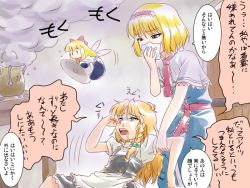 Rule 34 | alice margatroid, bad food, blonde hair, blue eyes, covering face, covering own mouth, covering privates, doll, female focus, hairband, kirisame marisa, long hair, multiple girls, pot, shanghai doll, supon, touhou, translation request