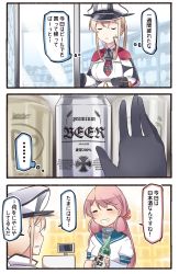 Rule 34 | ..., 10s, 2girls, 3koma, = =, akashi (kancolle), alcohol, barcode scanner, beer, beer can, black gloves, blonde hair, bottle, can, capelet, cash register, cashier, closed eyes, comic, commentary request, cross, drink can, gloves, graf zeppelin (kancolle), grin, hair ribbon, hat, highres, holding, ido (teketeke), iron cross, kantai collection, military, military hat, military uniform, multiple girls, peaked cap, pink hair, revision, ribbon, sake, sake bottle, school uniform, serafuku, sidelocks, smile, sweat, translation request, tress ribbon, twintails, uniform