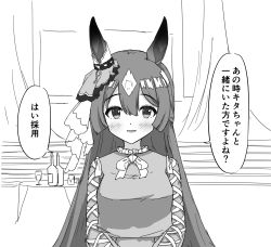 Rule 34 | 1girl, absurdres, alternate costume, animal ears, blush, breasts, casual, commentary request, greyscale, gryebooks, hair between eyes, hair ornament, half updo, highres, horse ears, long hair, looking at viewer, medium breasts, monochrome, open mouth, party, satono diamond (umamusume), solo, table, translation request, umamusume