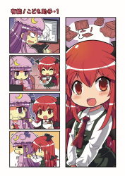 Rule 34 | 2girls, 4koma, :i, aged down, blunt bangs, bowl, chibi, chopsticks, closed eyes, colonel aki, comic, crescent, crescent hair ornament, drawing, drawing tablet, dress, drinking straw, feeding, glass, hair ornament, hat, head wings, holding, holding bowl, holding chopsticks, koakuma, kotatsu, long sleeves, manga (object), massage, mob cap, monitor, multiple girls, necktie, open mouth, patchouli knowledge, purple eyes, purple hair, shaded face, smile, stylus, table, touhou, translation request, trembling, vest, wings