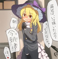 Rule 34 | 1girl, black gloves, black hat, blonde hair, blush, bow, braid, brown eyes, cookie (touhou), fang, gloves, hair bow, hat, hat bow, hat ribbon, heart, kirisame marisa, long hair, looking back, open mouth, pai kebon baa, purple bow, purple ribbon, rei (cookie), ribbon, smile, solo, speech bubble, thick eyebrows, touhou, translation request, witch hat