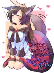 Rule 34 | 1girl, :3, ^ ^, animal ears, bare shoulders, blush, breasts, brooch, brown hair, closed eyes, closed mouth, collarbone, dress, closed eyes, full body, head pat, headpat, heart, imaizumi kagerou, jewelry, large breasts, long hair, off-shoulder dress, off shoulder, oota minoru, seiza, sitting, smile, tail, tail wagging, touhou, translation request, v arms, wolf ears, wolf tail