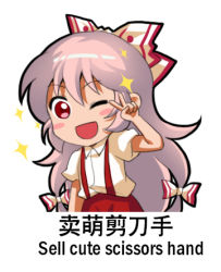 Rule 34 | 1girl, bilingual, blush stickers, bow, chibi, chinese text, commentary request, dress shirt, english text, engrish text, fujiwara no mokou, hair bow, jokanhiyou, long hair, lowres, mixed-language text, one eye closed, open mouth, pants, puffy short sleeves, puffy sleeves, ranguage, red eyes, red pants, shirt, short sleeves, simple background, smile, solo, sparkle, suspenders, touhou, translation request, v, very long hair, white background, white bow, white hair, white shirt