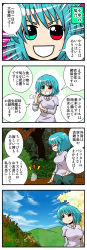 Rule 34 | 1girl, 4koma, aqua hair, breasts, clenched hand, comic, emphasis lines, forest, green eyes, green hair, handsome wataru, heterochromia, highres, large breasts, nature, open mouth, red eyes, short hair, tatara kogasa, touhou, translation request, upper body