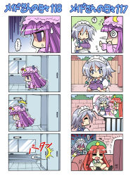 Rule 34 | +++, 3girls, 4koma, :3, = =, @ @, angry, bathroom, bento, blue eyes, braid, chibi, china dress, chinese clothes, chips (food), colonel aki, comic, covering own mouth, dress, female focus, food, fume, hand over mouth, hand over own mouth, hat, hong meiling, izayoi sakuya, long hair, maid, multiple 4koma, multiple girls, patchouli knowledge, popcorn, purple eyes, purple hair, red hair, restroom, short hair, silent comic, silver hair, television, touhou, translated, trembling, tsundere, twin braids