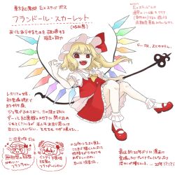 Rule 34 | 1girl, :d, ascot, back bow, blonde hair, bow, character name, collared shirt, embodiment of scarlet devil, fang, flandre scarlet, frilled skirt, frilled sleeves, frilled socks, frills, hand up, hat, hat ribbon, heart, highres, laevatein (touhou), mary janes, mob cap, one side up, open mouth, puffy short sleeves, puffy sleeves, red eyes, red footwear, red ribbon, red skirt, red vest, ribbon, rinui, shaded face, shirt, shoes, short hair, short sleeves, skirt, skirt set, smile, socks, solo, touhou, vest, wall of text, white bow, white hat, white shirt, white socks, wings, yellow ascot