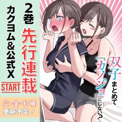 Rule 34 | 2girls, bare shoulders, black camisole, blue eyes, blue shirt, blue shorts, blush, breasts, brown hair, camisole, chigusa minori, cleavage, closed eyes, collared shirt, commentary request, dress shirt, futago matomete kanojo ni shinai?, grabbing, grabbing another&#039;s breast, groping, hands up, heart, heart in mouth, highres, incest, medium breasts, multiple girls, official art, open mouth, seiza, shirt, short hair, short sleeves, shorts, siblings, sisters, sitting, translation request, twins, usami chikage, usami hikari, wariza, wavy mouth, yuri