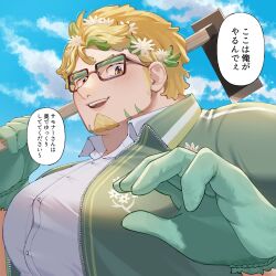 Rule 34 | 1boy, absurdres, bara, blush, collared shirt, facial hair, fat, fat man, floral print, florist, flower, from below, glasses, goatee, green hair, hair flower, hair ornament, highres, hippolytus (housamo), huge pectorals, jacket, looking at viewer, male focus, multicolored hair, obese, open mouth, outstretched hand, puffy chest, reaching, reaching towards viewer, sanpaku, shirt, short hair, sideburns stubble, smile, solo, speech bubble, streaked hair, stubble, thick eyebrows, tokumori (vo b2822), tokyo houkago summoners, track jacket, translation request, two-tone beard, upper body