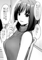 Rule 34 | 1girl, bob cut, breasts, cellphone, greyscale, highres, holding, holding phone, ikari manatsu, large breasts, looking at viewer, monochrome, open mouth, original, out of frame, phone, ribbed sweater, sakashita ichika, sleeveless, sleeveless turtleneck, smartphone, smile, solo focus, sweater, translation request, turtleneck