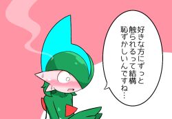 Rule 34 | 1boy, blue hair, blush, colored skin, constricted pupils, creatures (company), embarrassed, gallade, game freak, gen 4 pokemon, green hair, green skin, hair over one eye, hand up, japanese text, kanimiso na double, male focus, mohawk, multicolored hair, multicolored skin, nintendo, nose blush, one eye covered, pink background, pokemon, pokemon (creature), short hair, simple background, solo, standing, steam, steaming body, sweat, translation request, two-tone background, two-tone hair, two-tone skin, upper body, white eyes, white skin, wide-eyed