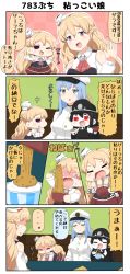 Rule 34 | ..., 10s, 4koma, ?, ascot, battleship princess, black hair, blonde hair, blue eyes, blue hair, bowl, braid, breasts, chopsticks, closed eyes, comic, commentary request, detached sleeves, eating, female admiral (kancolle), food, french braid, hand on own cheek, hand on own face, hat, highres, holding, holding food, horns, kantai collection, large breasts, long hair, military, military hat, military uniform, mini hat, musical note, nattou, one eye closed, open mouth, peaked cap, pouring, puchimasu!, puffy sleeves, purple eyes, quaver, red eyes, rice, rice bowl, skin-covered horns, skirt, smile, spoken ellipsis, spoken musical note, sweat, translation request, uniform, waving, wavy mouth, yuureidoushi (yuurei6214), zara (kancolle)