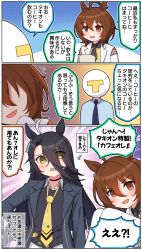 Rule 34 | 1other, 2girls, 3koma, :d, absurdres, agnes tachyon (umamusume), ahoge, black hair, black necktie, black shirt, blue necktie, blue shirt, blush, brown hair, collared shirt, comic, commentary request, eyes visible through hair, hair between eyes, hand on own hip, highres, lab coat, long sleeves, manhattan cafe (umamusume), multiple girls, necktie, open clothes, open mouth, red eyes, sharp teeth, shirt, short necktie, sleeves past fingers, sleeves past wrists, smile, sweater vest, t-head trainer, takiki, teeth, trainer (umamusume), translation request, umamusume, white hair, yellow eyes