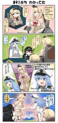 Rule 34 | 10s, 4koma, 5girls, abyssal ship, alps no shoujo heidi, battleship princess, black hair, blonde hair, blue eyes, blue hair, braid, breasts, chair, chibi, cleavage, comic, commentary request, crown, desk, dress, english text, epaulettes, female admiral, female admiral (kancolle), gloves, hairband, hand up, hat, highres, holding, holding hands, holding staff, horns, jacket, jewelry, kantai collection, large breasts, long hair, long sleeves, military, military hat, military uniform, mini crown, multiple girls, musical note, necklace, off-shoulder dress, off shoulder, open mouth, peaked cap, puchimasu!, quaver, red eyes, sidelocks, sitting, skin-covered horns, sleeveless, sleeveless dress, smile, sparkle, speech bubble, spoken musical note, staff, standing, surprised, sweatdrop, tearing up, thighhighs, translation request, trembling, uniform, warspite (kancolle), waving, wheelchair, yuureidoushi (yuurei6214), zettai ryouiki