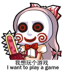 Rule 34 | 1girl, bilingual, billy the puppet, bow, bowtie, chainsaw, chinese text, english text, fujiwara no mokou, hair bow, heart, holding, jokanhiyou, long hair, lowres, mask, meme, mixed-language text, multi-tied hair, pink hair, red eyes, red neckwear, saw (movie), shirt, short sleeves, simple background, smile, solo, suspenders, touhou, upper body, white background, white shirt