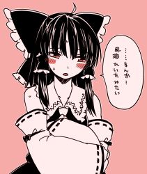 Rule 34 | 1girl, blush, bow, brown background, brown eyes, detached sleeves, hair between eyes, hair bow, hair tubes, hakurei reimu, long sleeves, miyo (ranthath), open mouth, ribbon-trimmed sleeves, ribbon trim, sidelocks, simple background, sol, solo, speech bubble, spot color, sweat, touhou, translation request, upper body, wide sleeves