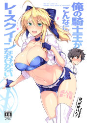 Rule 34 | 1boy, 1girl, ahoge, artoria pendragon (all), artoria pendragon (fate), artoria pendragon (lancer) (fate), belt, black hair, blood, blue bow, blue gloves, blue shorts, blush, boots, bow, breasts, can&#039;t be this cute, chaldea uniform, choker, cleavage, collarbone, commentary request, constricted pupils, eyelashes, fate/grand order, fate (series), fingerless gloves, fujimaru ritsuka (male), gloves, green eyes, hair between eyes, hair bow, halcon, highres, hip focus, knee boots, large breasts, long hair, looking at viewer, navel, nosebleed, open clothes, open mouth, open shirt, ponytail, saber (fate), saber (type-moon racing) (fate), shirt, short hair, short shorts, shorts, sidelocks, sleeves rolled up, spiked hair, thighs, translated, white background, white legwear, white shirt