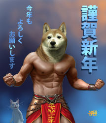 Rule 34 | 1boy, abs, akeome, animal head, armor, artist name, bracer, cat, chinese zodiac, commentary request, dog, dog head, faulds, happy new year, looking at viewer, male focus, matataku, muscular, navel, new year, nipples, original, pelvic curtain, shiba inu, topless male, signature, standing, surprised cat (matataku), translation request, upper body, veins, year of the dog
