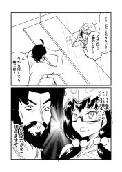 Rule 34 | 1boy, 1girl, beard, black hair, cloak, comic, commentary request, edward teach (fate), expressions, facial expressions, facial hair, fate/grand order, fate (series), greyscale, ha akabouzu, highres, hood, hooded cloak, monochrome, open mouth, osakabehime (fate), scar, square mouth, translation request, triangle mouth