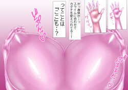 Rule 34 | 1girl, absurdres, bodysuit, breast expansion, breasts, comic, female focus, female pov, genderswap, genderswap (mtf), gigantic breasts, growth, highres, japanese text, original, pov, shiny clothes, shiny skin, slime (substance), solo, stain goat, translation request, translucent
