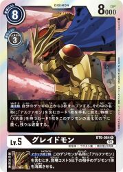 Rule 34 | cape, digimon, digimon (creature), digimon card game, dual wielding, grademon, holding, mask, official art