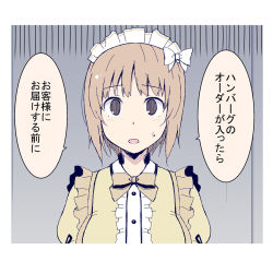 Rule 34 | 10s, 1girl, bow, bowtie, brown eyes, brown hair, comic, frills, girls und panzer, looking at viewer, maid headdress, nakamura yukitoshi, nishizumi miho, open mouth, puffy short sleeves, puffy sleeves, shirt, short hair, short sleeves, solo, standing, translation request, upper body, yellow bow, yellow bowtie, yellow shirt