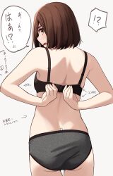Rule 34 | !?, 1girl, arms behind back, arrow (symbol), ass, bare arms, bare shoulders, black bra, blush, bra, brown eyes, brown hair, commentary request, from behind, grey background, grey panties, highres, kapatarou, looking at viewer, looking back, original, panties, simple background, skindentation, solo, spoken interrobang, thick eyebrows, translation request, underwear, underwear only