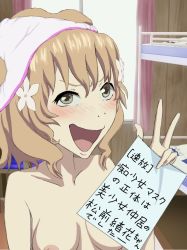 Rule 34 | 10s, 1girl, bed, blonde hair, blush, breasts, brown eyes, dom (jiromike2000), female focus, flower, hanasaku iroha, indoors, matsumae ohana, nipples, nude, object on head, open mouth, panties, panties on head, selfie, short hair, sign, solo, text focus, translation request, underwear, v, what