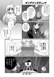 Rule 34 | 2girls, ahoge, comic, covering privates, covering breasts, glasses, greyscale, lyrical nanoha, mahou shoujo lyrical nanoha strikers, mikage takashi, mini person, minigirl, monochrome, multiple girls, nude, panties, reinforce zwei, shario finieno, translation request, underwear, undressing