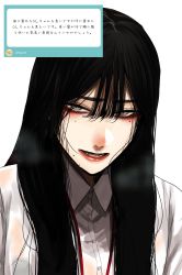 Rule 34 | 1girl, black hair, collared shirt, grey eyes, hair between eyes, highres, hoshi san 3, lanyard, lipstick, long hair, looking at viewer, makeup, mole, mole under eye, mole under mouth, open mouth, original, red lips, shirt, simple background, solo, sweat, translation request, wet, wet clothes, wet shirt, white background, white shirt, wing collar, yamifuka-san (hoshi san 3)