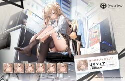 Rule 34 | 1girl, :o, adjusting clothes, adjusting legwear, azur lane, bag, black footwear, black thighhighs, blonde hair, blue eyes, breasts, cabinet, chair, character name, cleavage, coffee cup, collared shirt, copyright name, cup, desk, disposable cup, english text, feet, file cabinet, gorizia (azur lane), gorizia (unrequited office love?) (azur lane), hair between eyes, high heels, id card, indoors, lanyard, long hair, manjuu (azur lane), medium breasts, monitor, namyo, official alternate costume, official art, plaid, plaid skirt, poster (object), second-party source, shirt, sitting, skirt, thighhighs, thighs, twintails, very long hair, white shirt