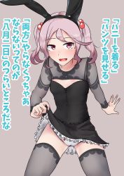 Rule 34 | 1girl, alternate costume, animal ears, black dress, clothes lift, cowboy shot, dress, fake animal ears, food print, frilled dress, frills, grey background, grey thighhighs, hair bobbles, hair ornament, highres, kantai collection, looking at viewer, panties, pink eyes, pink hair, rabbit ears, sazanami (kancolle), short hair, shrug (clothing), simple background, sitting, skirt, skirt lift, solo, strapless, strapless dress, strawberry print, sugamo (rainysnowy108), thighhighs, translation request, twintails, underwear, white panties