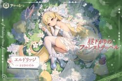 Rule 34 | 1girl, ahoge, ass, azur lane, bare shoulders, bird, blonde hair, blue footwear, blush, bow, breasts, bridal veil, character name, chick, closed mouth, copyright name, copyright notice, detached sleeves, dress, eldridge (azur lane), english text, flower, from above, full body, grass, hair ornament, high heels, highres, huge ahoge, kinjo kuromomo, long hair, long sleeves, lying, manjuu (azur lane), official alternate costume, official art, on side, promotional art, purple eyes, red eyes, second-party source, shoes, sleeveless, sleeveless dress, small breasts, solo, thighhighs, thighs, tiara, twintails, veil, very long hair, wedding dress, white dress, white flower, white sleeves, white thighhighs