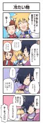 Rule 34 | 3boys, 4koma, armor, black hair, blonde hair, blue eyes, brown eyes, brown hair, cape, closed eyes, coat, comic, drop earrings, earrings, food, furigana, game cg, green headband, hair over one eye, headband, highres, jewelry, kirai y, leon magnus, lloyd irving, male focus, multiple boys, non-web source, official art, open mouth, parted lips, popsicle, pudding, purple cape, red coat, smile, sparkle, stahn aileron, suspenders, tales of (series), tales of asteria, tales of destiny, tales of symphonia, teeth, translated, upper teeth only