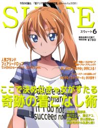 Rule 34 | 10s, 1girl, alternate hairstyle, blue eyes, brown hair, cover, haiteku, houjou hibiki, long hair, looking at viewer, magazine cover, ponytail, precure, shirt, solo, suite precure, translation request, yen sign