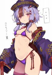 ... 1girl alternate_costume bare_shoulders bikini blush breasts breasts_apart closed_mouth cowboy_shot detached_collar detached_sleeves frown furrowed_brow hair_bun hair_ornament hat highres jiangshi_costume kujira_hebi long_hair looking_at_viewer navel nervous_sweating ofuda purple_bikini purple_hair purple_hat qingdai_guanmao red_eyes ribs side-tie_bikini_bottom sidelocks simple_background small_breasts solo spoken_ellipsis standing string_bikini sweat swimsuit thighhighs translated vocaloid voiceroid white_background x_hair_ornament yuzuki_yukari