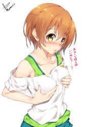 Rule 34 | 10s, 1girl, blush, breasts squeezed together, breasts, collarbone, hoshizora rin, looking at viewer, love live!, love live! school idol festival, love live! school idol project, off shoulder, orange hair, shirt, short hair, simple background, small breasts, solo, text focus, white background, yappen, yatsu (sasuraino), yellow eyes