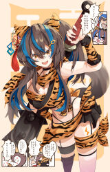 Rule 34 | &gt; &lt;, 1girl, absurdres, alternate costume, animal ears, animal print, arm up, armpits, bare shoulders, black choker, blue hair, bonkareohagi, breasts, brown hair, choker, cleavage, clothing request, club, club (weapon), colored inner hair, commentary request, cowboy shot, daitaku helios (umamusume), ear covers, ear piercing, egasumi, hair ornament, hairclip, highres, holding, holding club, holding weapon, horse ears, horse girl, horse tail, large breasts, long hair, looking at viewer, multicolored hair, navel, oni costume, open clothes, open mouth, piercing, scarf, smile, solo, speech bubble, spiked club, streaked hair, tail, teeth, thigh strap, tiger print, translation request, umamusume, upper teeth only, weapon, yellow eyes