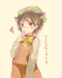 Rule 34 | 1girl, blush, chen, extra ears, drawing on another&#039;s face, female focus, finger to mouth, hat, heart, solo, touhou, translation request, yun (yuki-62)