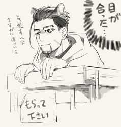 Rule 34 | 1boy, animal ears, black eyes, black hair, box, cat ears, cloak, closed mouth, facial hair, scar on face, goatee, golden kamuy, greyscale, hair strand, in box, in container, isa (peien516), light smile, long sleeves, male focus, monochrome, ogata hyakunosuke, scar, scar on cheek, scar on face, shirt, short hair, simple background, sketch, solo, translation request, upper body