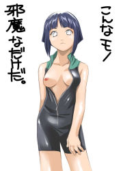 Rule 34 | 1girl, artist request, black hair, bodysuit, breasts, hyuuga hinata, latex, naruto, naruto (series), nipples, short hair, simple background, solo, translation request, white eyes