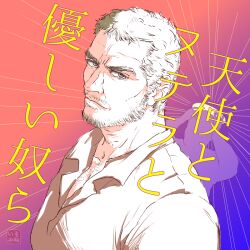 Rule 34 | 1boy, bara, beard, beard stubble, borrowed character, facial hair, greyscale with colored background, isomine, joey (gasu-chan), looking at viewer, male focus, mature male, muscular, muscular male, mustache stubble, muted color, original, pectoral cleavage, pectorals, polo shirt, sanpaku, short hair, solo, stubble, sunlight, thick eyebrows, translation request, turning head, upper body