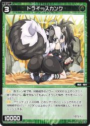 Rule 34 | ahoge, animal ear fluff, animal ears, annoyed, ass, bike shorts, black eyes, black hair, black shorts, card (medium), detached sleeves, from behind, fur-trimmed footwear, fur-trimmed sleeves, fur trim, furrowed brow, gas, grass, huge ass, imminent fart, jitome, kanikama, kneeling, long hair, long sleeves, looking at viewer, looking back, multicolored hair, official art, panties under bike shorts, scan, shoes, shorts, skunk ears, skunk girl, skunk tail, skunk type: drei, sleeveless, socks, streaked hair, striped legwear, tongue, tongue out, translated, trefoil, twintails, white legwear, wixoss