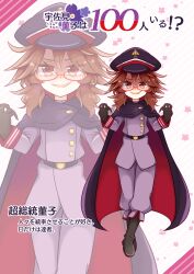 Rule 34 | 1girl, boots, brown eyes, cape, dictator, full body, glasses, hat, highres, keyaki chimaki, low twintails, military, military hat, military uniform, outstretched arms, pants, purple pants, purple shirt, quimbaya airplane, shirt, short twintails, touhou, translation request, twintails, uniform, usami sumireko