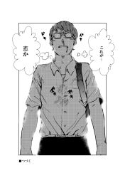 Rule 34 | 1boy, backlighting, bag, belt, blood, bloom, blush stickers, comic, facing viewer, glasses, greyscale, highres, maam. (summemixi), male focus, monochrome, nosebleed, opaque glasses, original, scuffed, shirt, shoulder bag, simple background, thought bubble, translation request, white background, white shirt