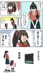 Rule 34 | 2girls, aged down, black hair, brown hair, comic, commentary request, frown, gameplay mechanics, houshou (kancolle), kantai collection, long hair, maro (maro1108), multiple girls, open mouth, standing, translation request, yamato (kancolle)